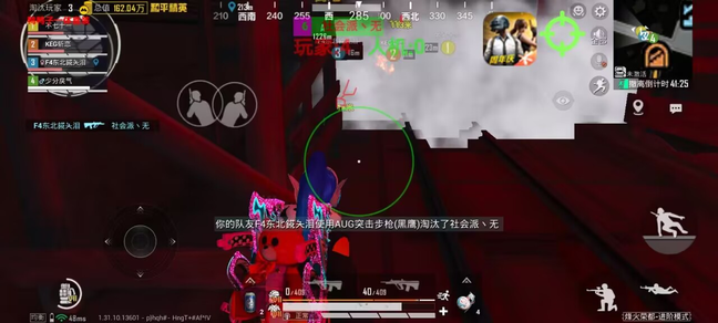 和平精英直装《魔瞳》辅助